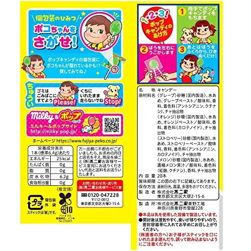 Fujiya Pop Candy 20 x 6 Påsar