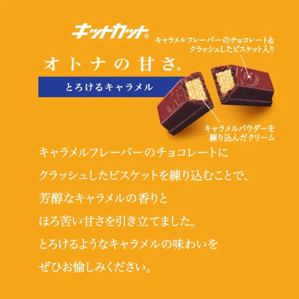 KitKat Karamellsmak 10 Stycken