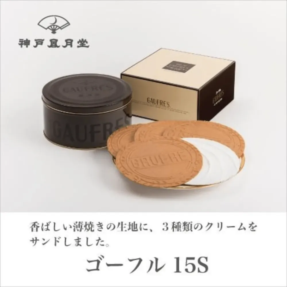 Kobe Fugetsudo Gaufre 15S 12 Stycken I Burk