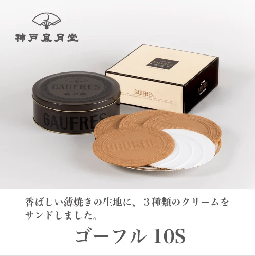 Kobe Fugetsudo Gaufre 8 Stycken i Burk 10S