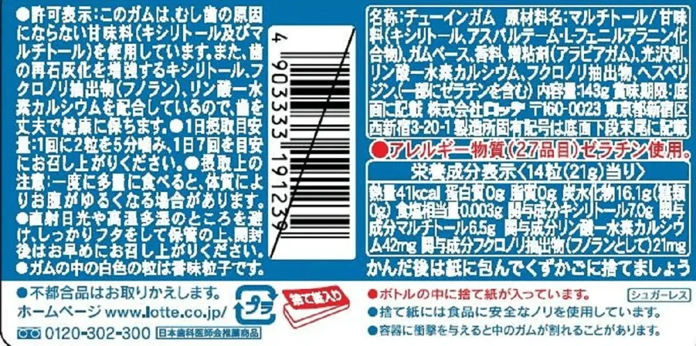 LOTTE XYLITOL Tuggummi Fresh Mint Familjeflaska 143g