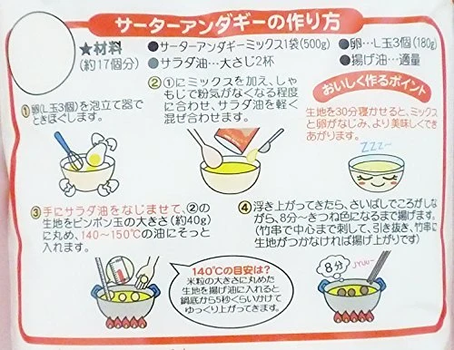 Okinawa Sata Andagi Blandning 500g X3