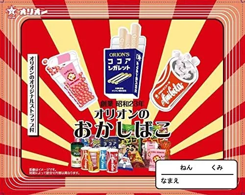 Orion Blandad japansk godislåda för barn 15-pack