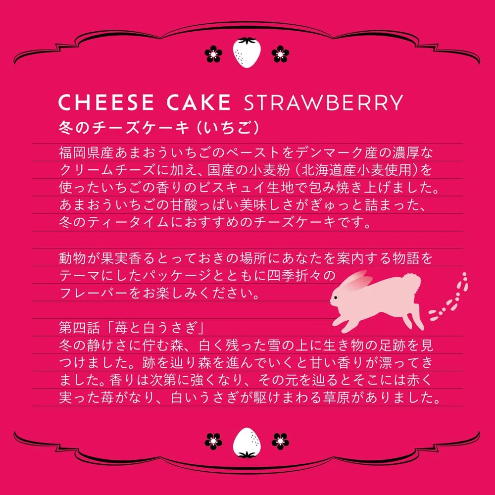 Shiseido Parlor Cheesecake med Amaou Jordgubbar 6st Winter Treat