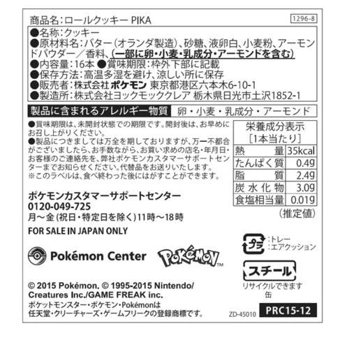 YOKU MOKU langdosha PIPLUP 18 Rullade Smörkakor - Japan Pokémon Center Begränsad