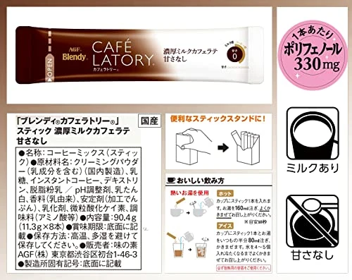 AGF Blendy Coffeeratory Sticks - Rika Mjölk Café Latte - Osötad 8 x 6 Förpackningar