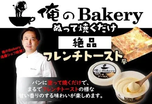 My Bakery Chef Franska Toastbröd 500g