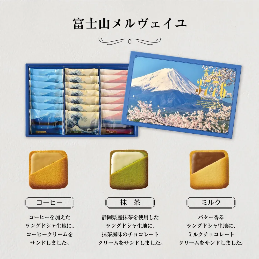 Colomban Fuji Merveille Langue de Chat Kakor 21 Stycken - Kaffe, Mjölk, Matcha