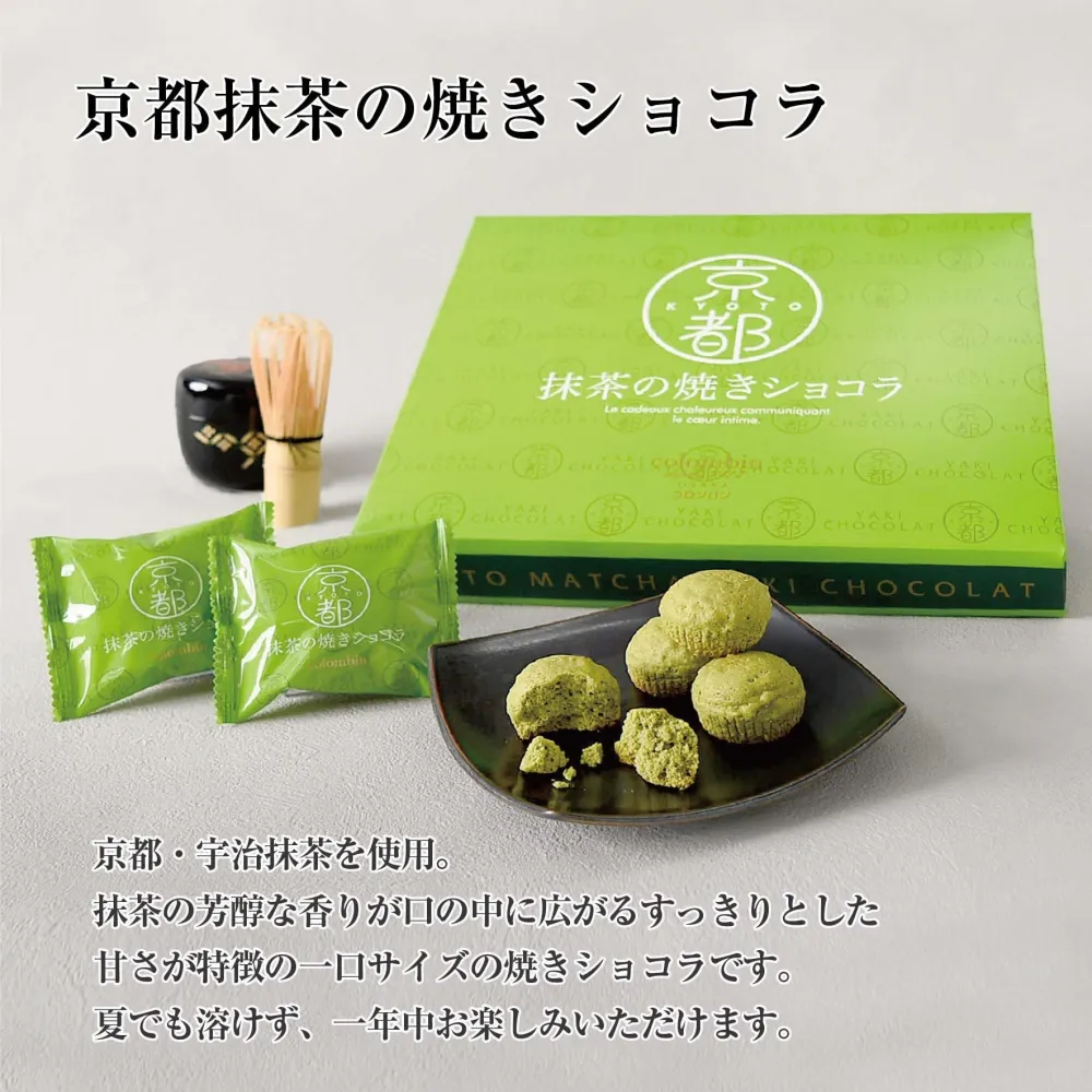 Colomban Matcha Baked Chocolates 12 Bitars Fluffig och Krispig Snack