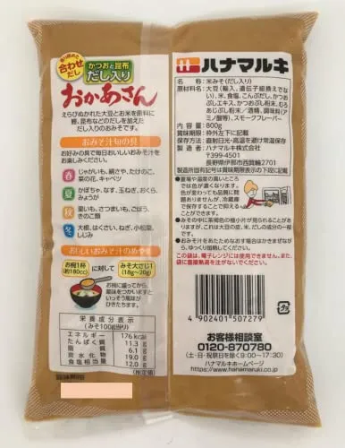 Hanamaruki Miso Soppa Dashiiri Okaasan 800g x 2