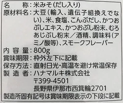 Hanamaruki Miso Soppa Dashiiri Okaasan 800g x 2