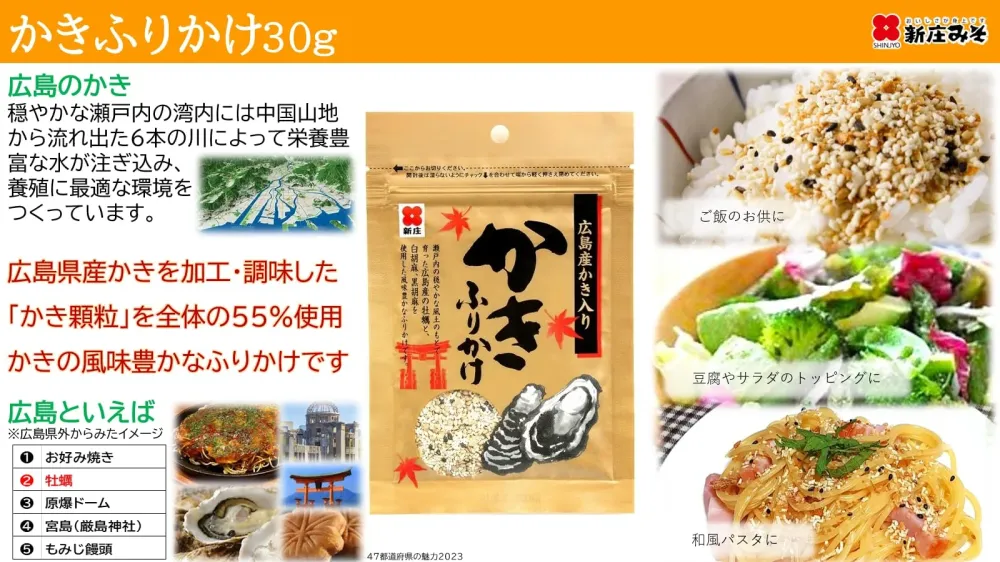 Hiroshima Oyster furikake japansk risströssel 30 g 4-pack