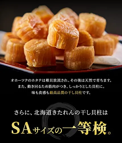 Hokkaido Torkade Kammusslor Stora 1: Kvalitet (500g)