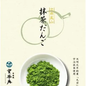 Horakuan matcha-dango Kyoto Arashiyama 10 spett