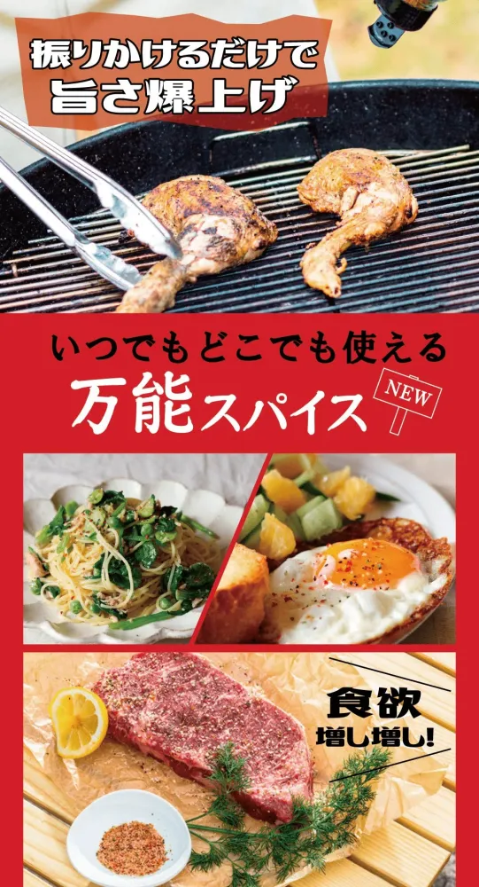 HORINISHI Utomhus Krydda Röd (Torr) 90g