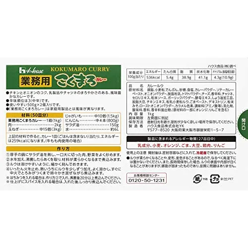 House Kukumaroro Japansk Curry 1kg för Affärsbruk