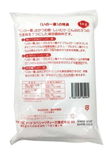 Inoichiban Umami Krydda Professionellt 1kg