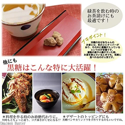Iriomote Brunt Sockerblock 200g Made Japan