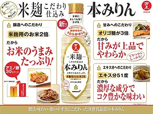 KIKKOMAN Manjyo Hon Mirin 450ml - Mirin med Rismalt
