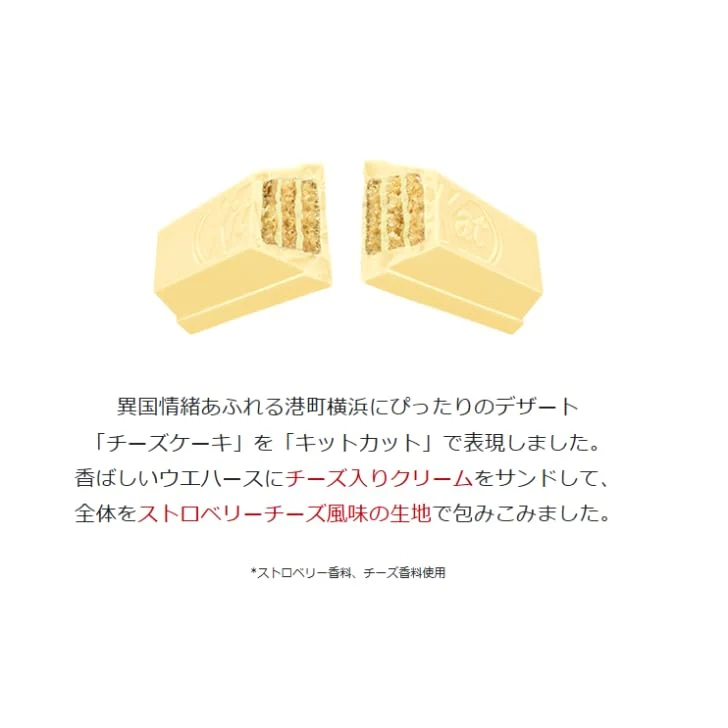 KitKat Yokohama Strawberry Cheesecake 10-pack