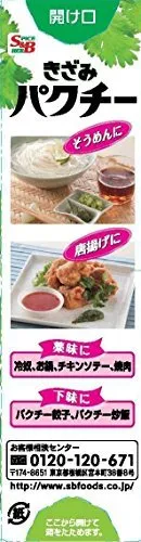 S&B Kizami Pakuchi Krosskorinaderpasta 38g