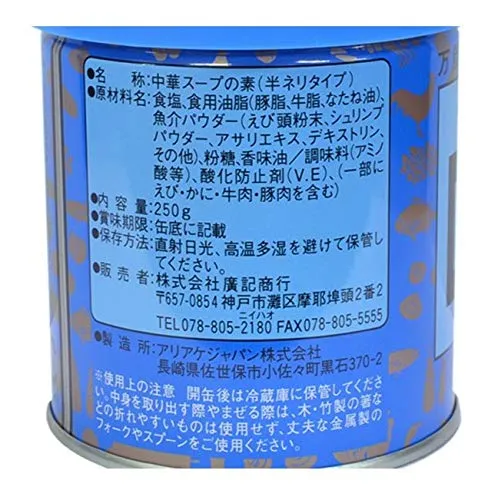 Kouki Shoko Skaldjur Weipa 250g
