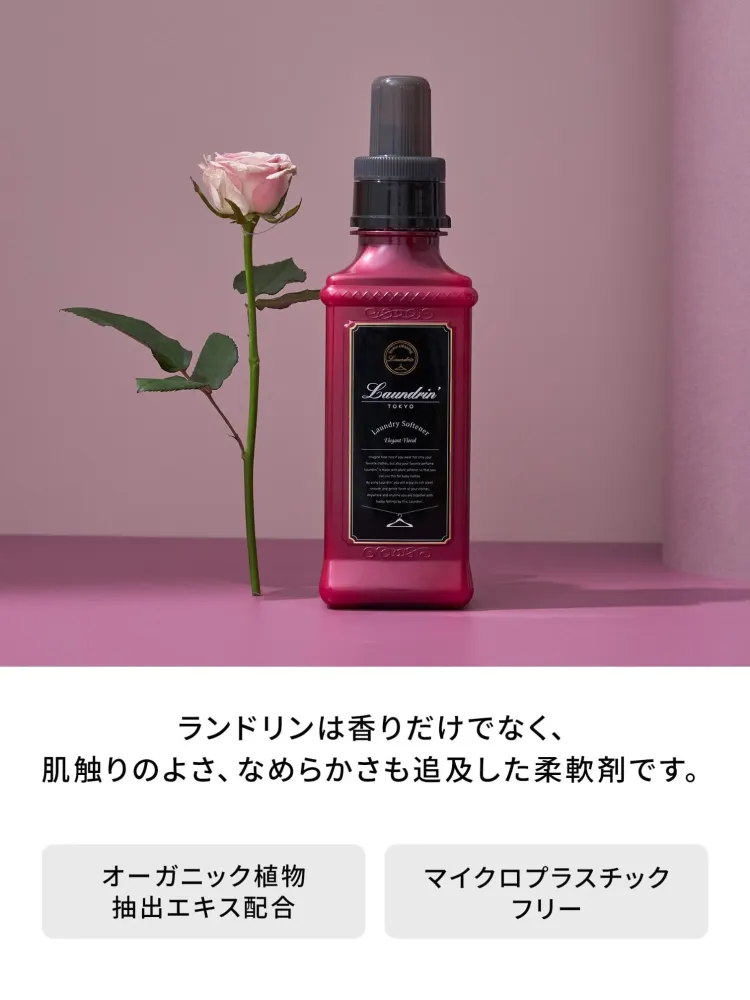 Landrin Tygmjukmedel Elegant Blomdoft 600ml Hypoallergenisk Japan