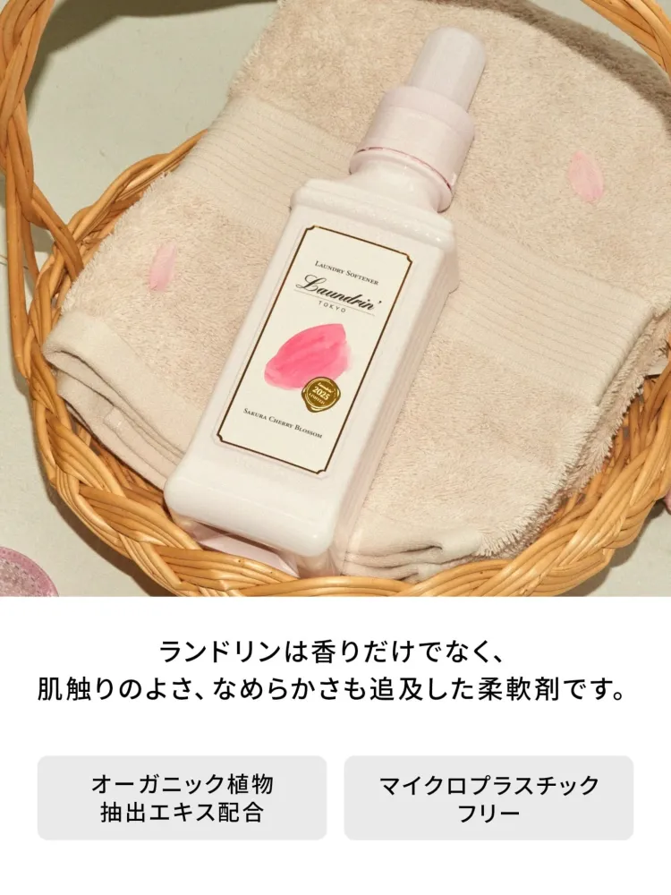 Landrin Tygmjukmedel Sakura Cherry Blossom 2025 600ml