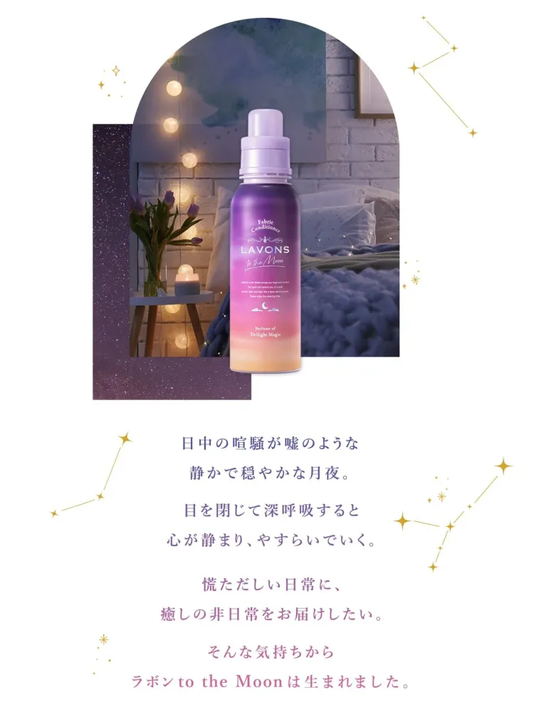 Lavons To Moon Kuromi Design Tygmjuka Twilight Magic 500ml