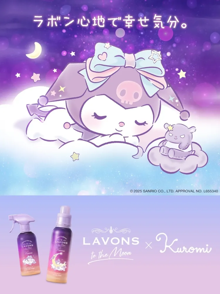 Lavons To Moon Kuromi Design Tygmjuka Twilight Magic 500ml