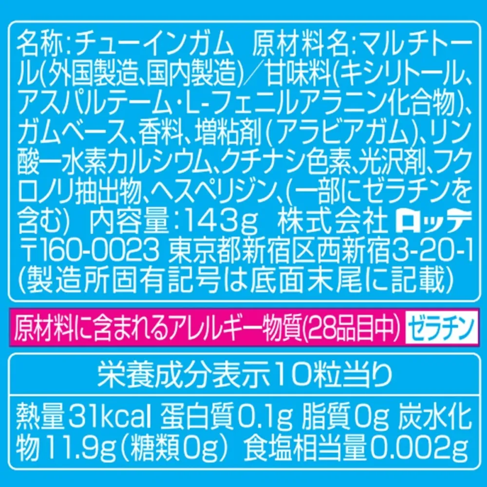 LOTTE XYLITOL Tuggummi Instant Cold Clear Mint Familjeflaska 143g