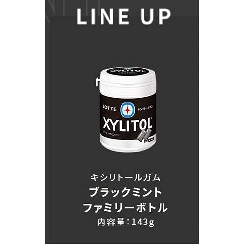 LOTTE Xylitol Tuggummi (Svart Mint) Familjeflaska 143g
