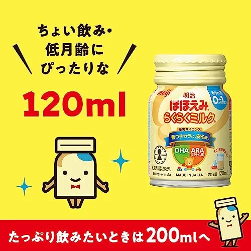 Meiji Hohoemi Raku-Raku Mjölk 120ml Rumstempererad Dryck x 24 Flaskor