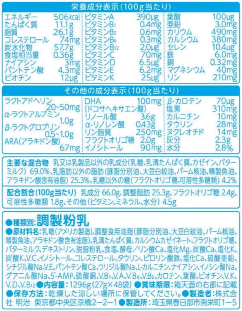 Meiji Hohoemi Spädbarnsformel 27g x 16 Påsar 0-12 Månader