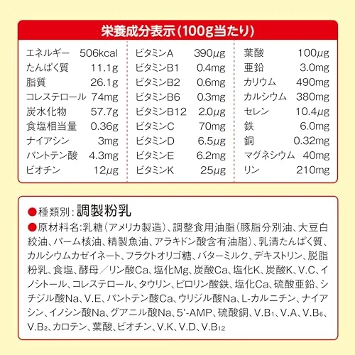 Meiji Hohoemi Spädbarnsformel 540g 27g x 20 Påsar 0-12 Månader