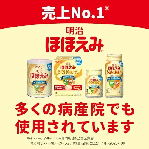 Meiji Hohoemi Spädbarnsformel 540g 27g x 20 Påsar 0-12 Månader