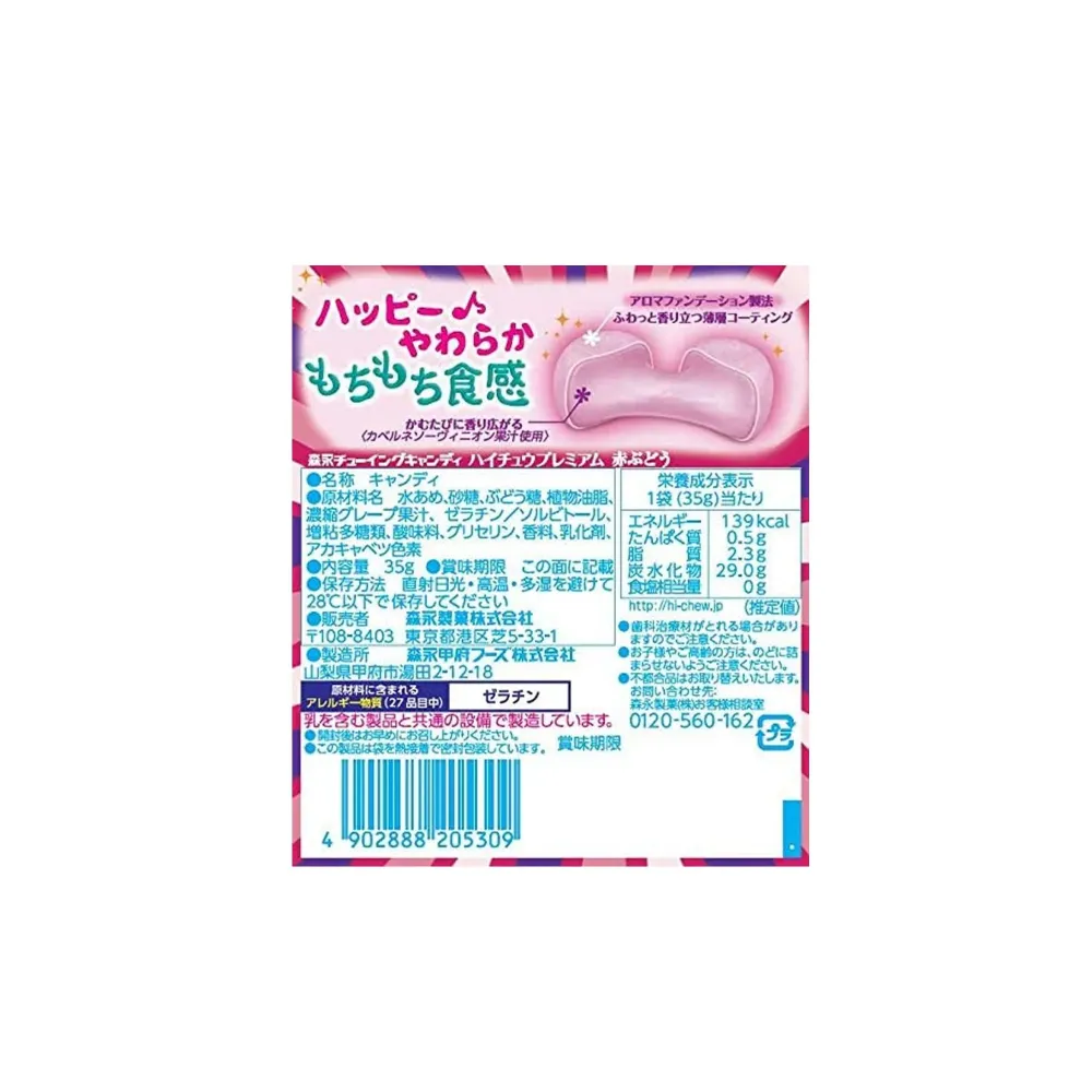 Morinaga Hi-Chew Premium Röd Druva Mjukgodis Lyxig Fruktsmak 35g
