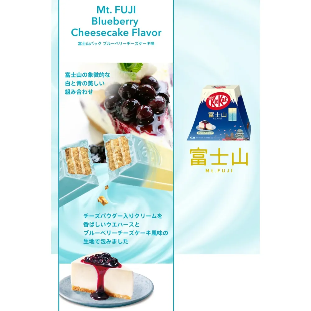 Nestlé KitKat Mt. Fuji blåbärscheesecake 13-pack (13 pcs)