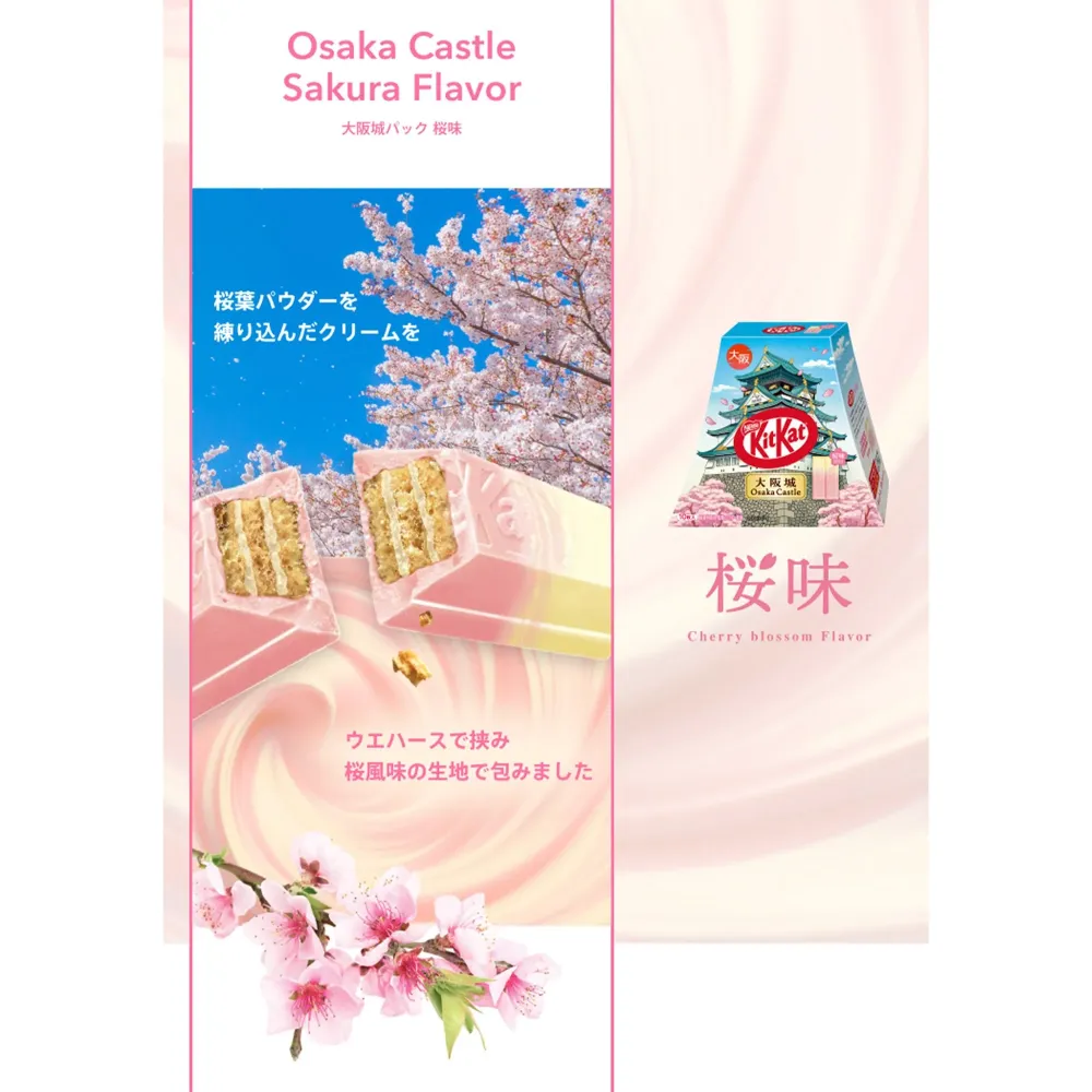 Nestlé KitKat Sakura smak Osaka Castle Pack 10 st