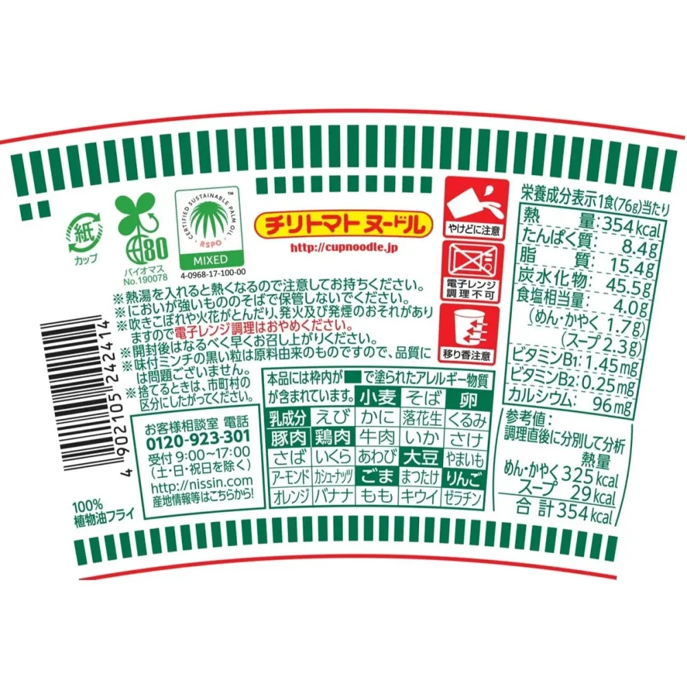 Nissin Cup Noodle Chili Tomat 76g X 20 Koppar
