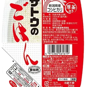 Sato no Gohan Niigata Koshihikari 200g x 20 st.