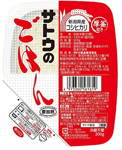 Sato no Gohan Niigata Koshihikari 200g x 20 st.