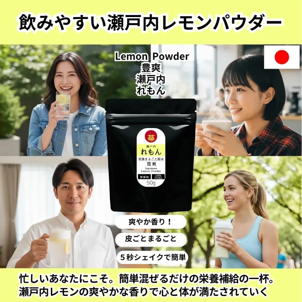 Setouchi Lemon citronpulver 50 g utan tillsatser 100% japansk citron