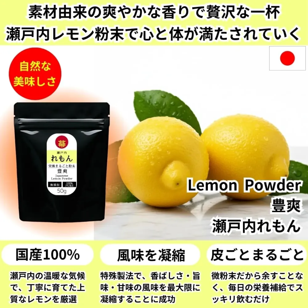 Setouchi Lemon citronpulver 50 g utan tillsatser 100% japansk citron