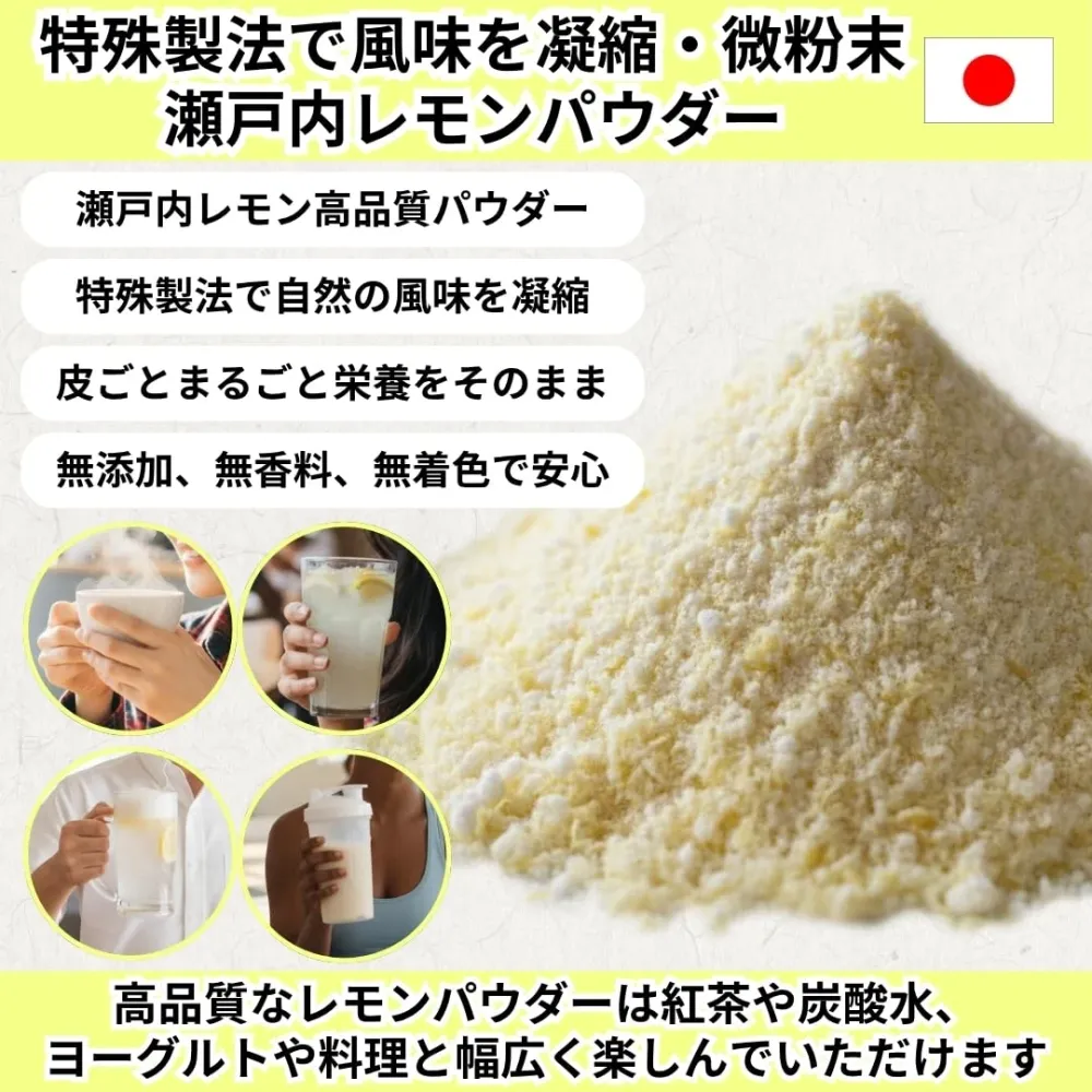 Setouchi Lemon citronpulver 50 g utan tillsatser 100% japansk citron