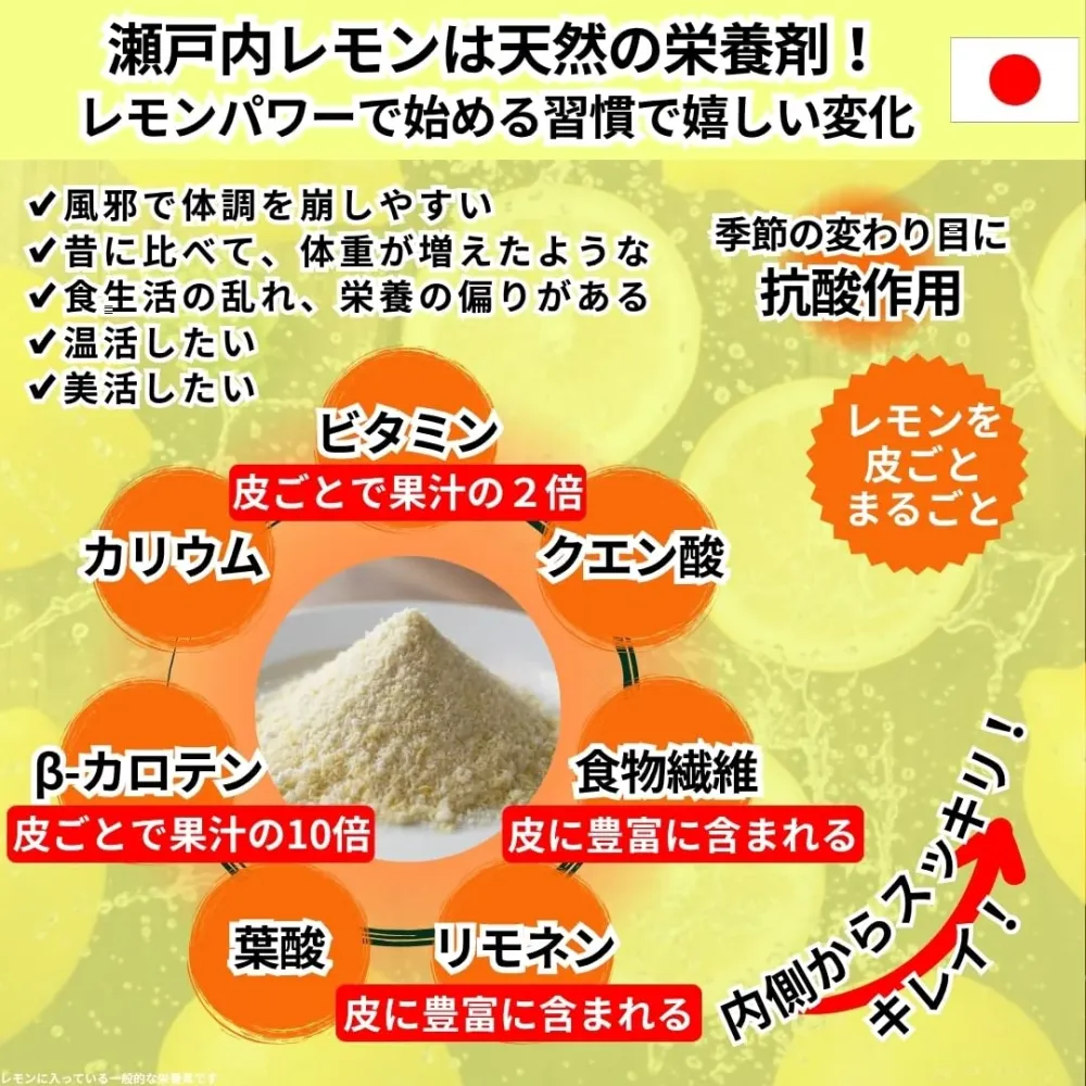 Setouchi Lemon citronpulver 50 g utan tillsatser 100% japansk citron