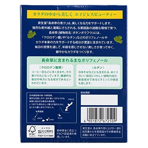 Shiseido Chomeiso Pulver 3g x 30 Paket