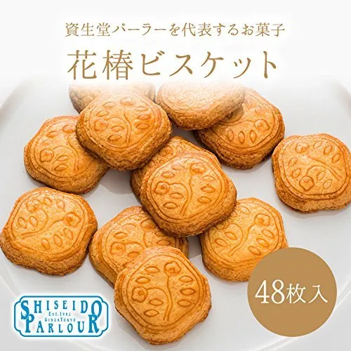 Shiseido Parlor Kakor 48 Stycken Made Japan