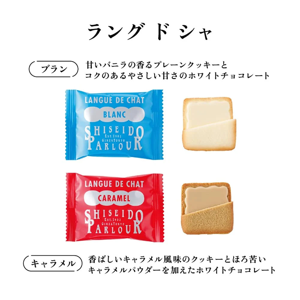 Shiseido Parlor Langue de Chasse 10st