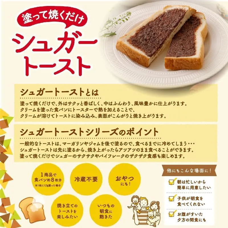 Sonton Socker Toast Zakzaku Chokladsmak 100g - Krämig Spridning med Pajflingor